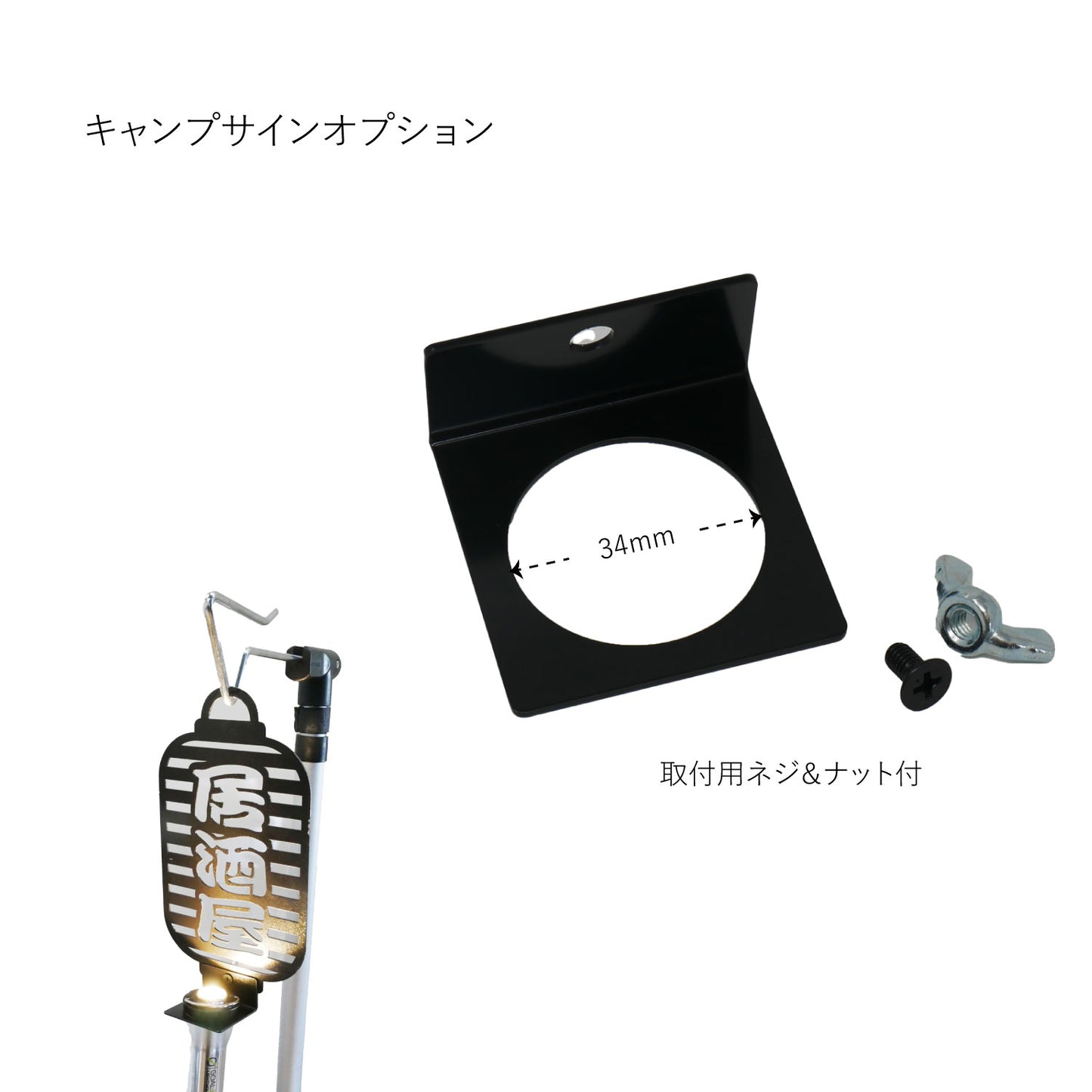 キャンプサイン