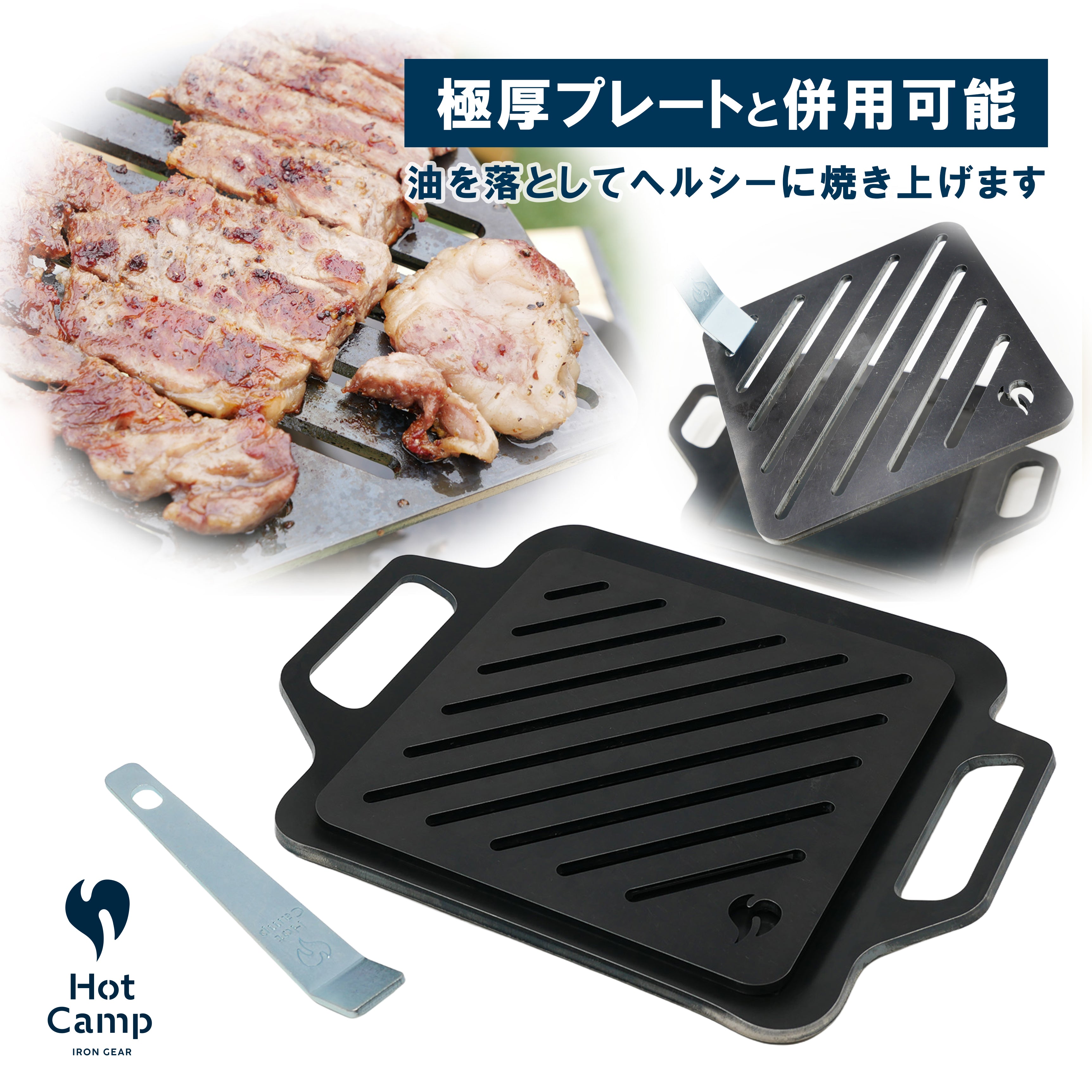 極厚プレート+スリットプレートセット – 早野研工オンラインショップ