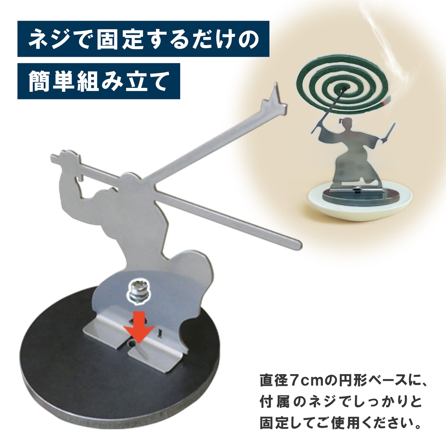 蚊取り線香ホルダー【武士】