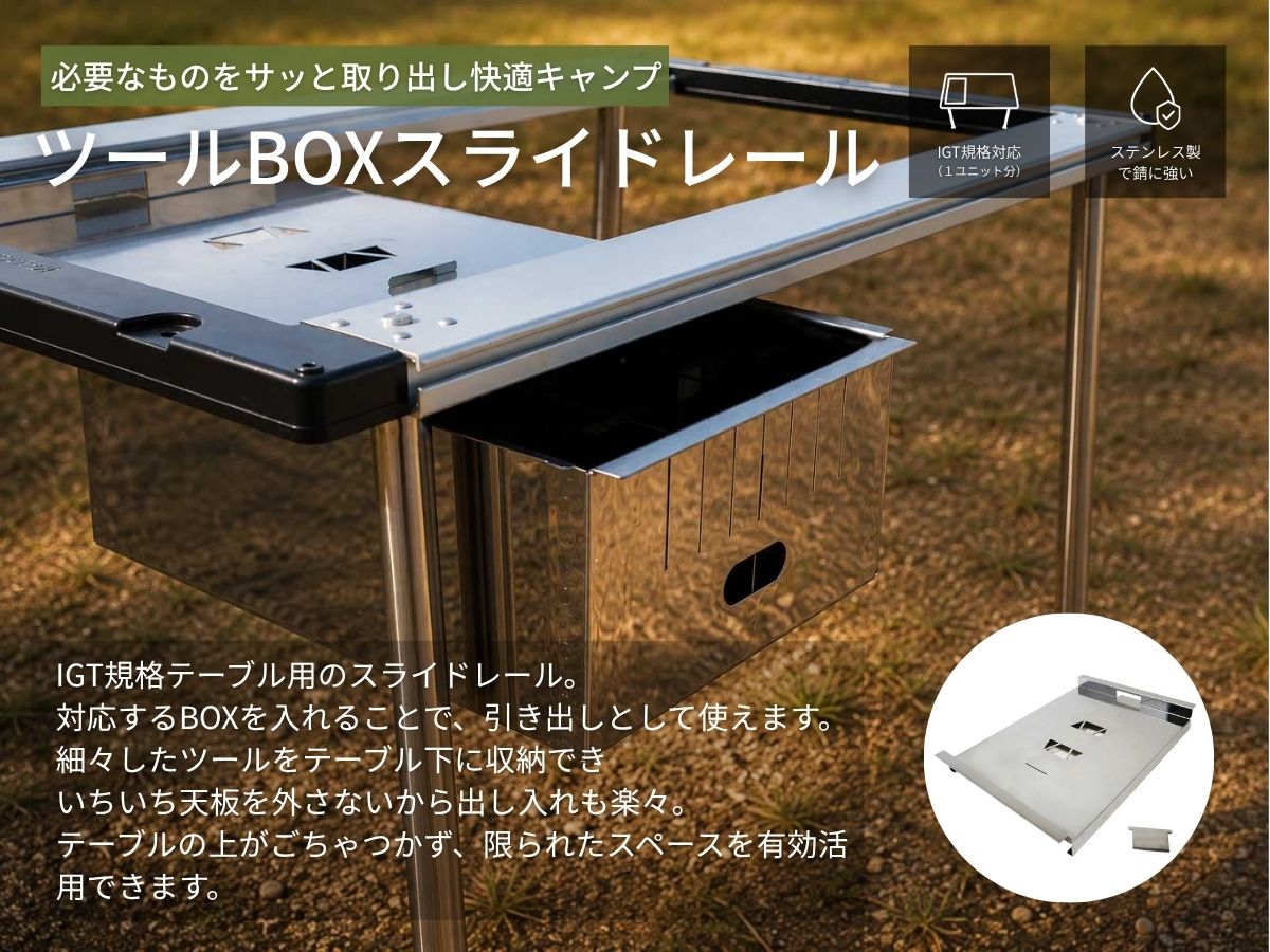 ツールBOXスライドレール　HC-74