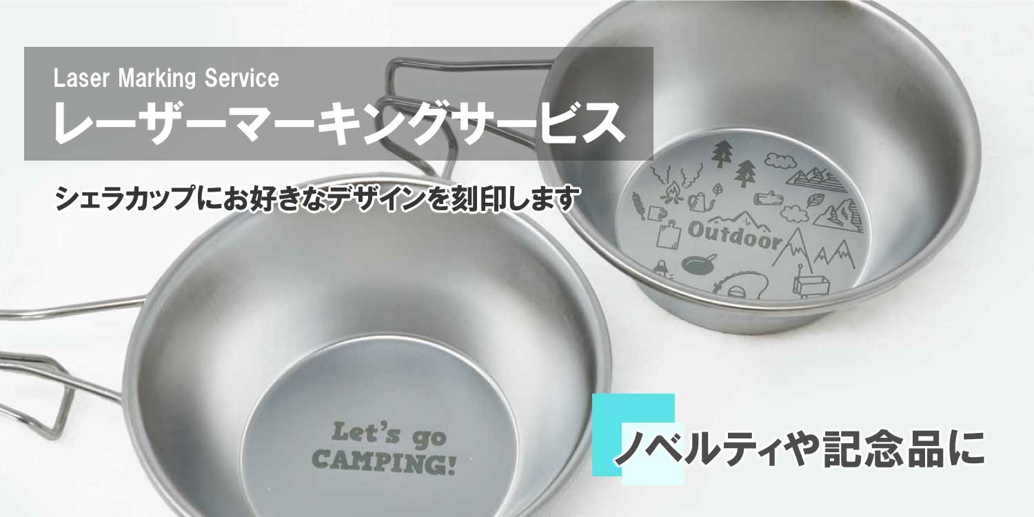 早野研工オンラインショップ｜金属加工のプロがお届けする逸品