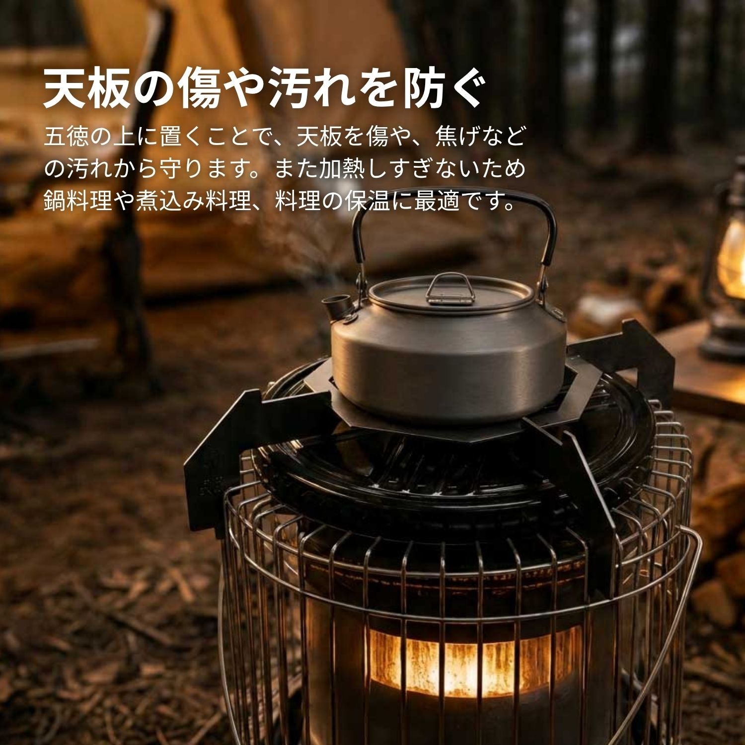 冬キャンプの必需品！石油ストーブ専用五徳-早野研工オンラインショップ‐