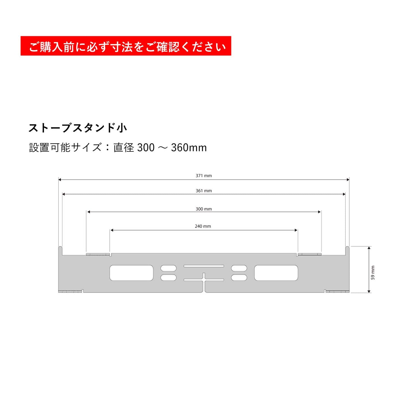 ストーブスタンド