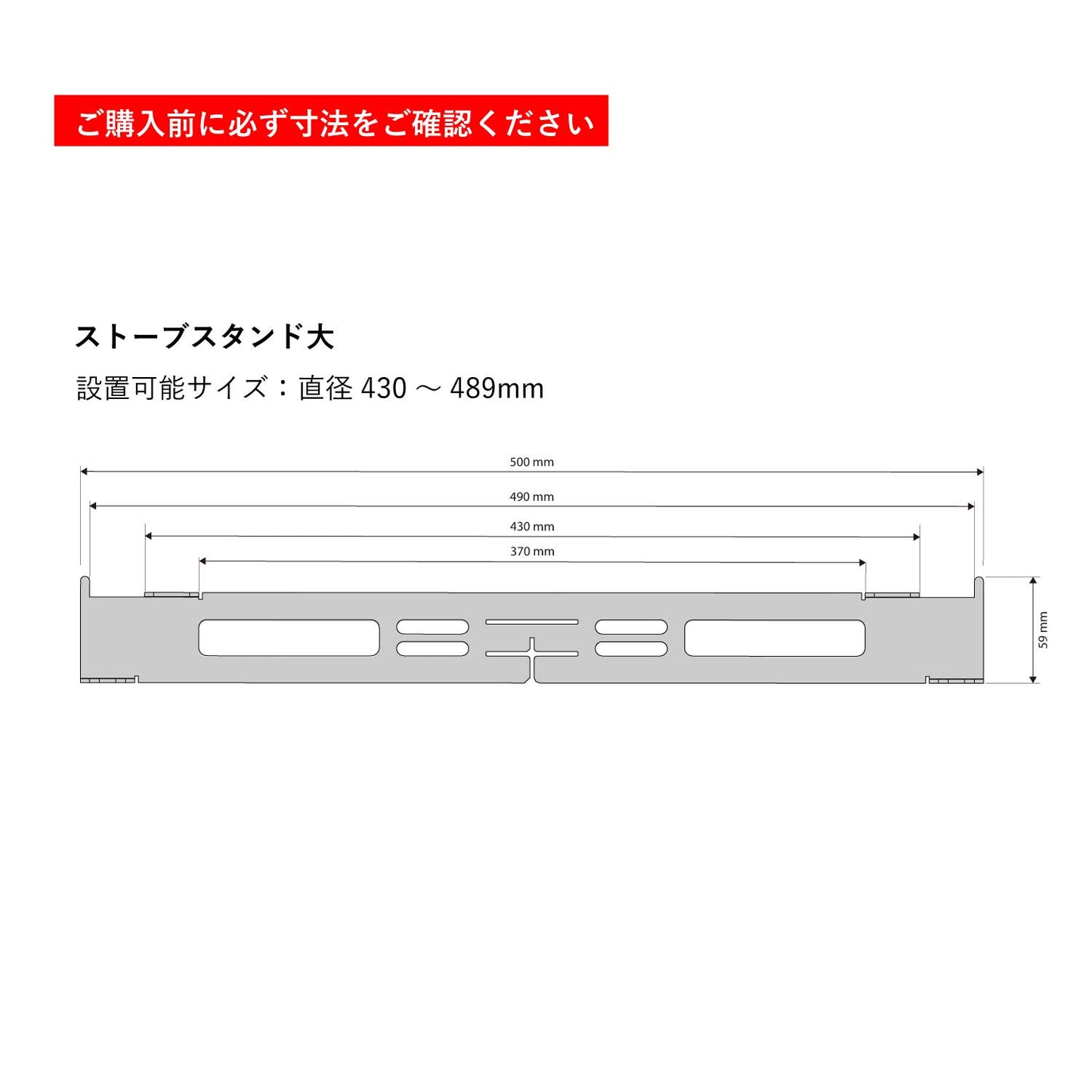 ストーブスタンド