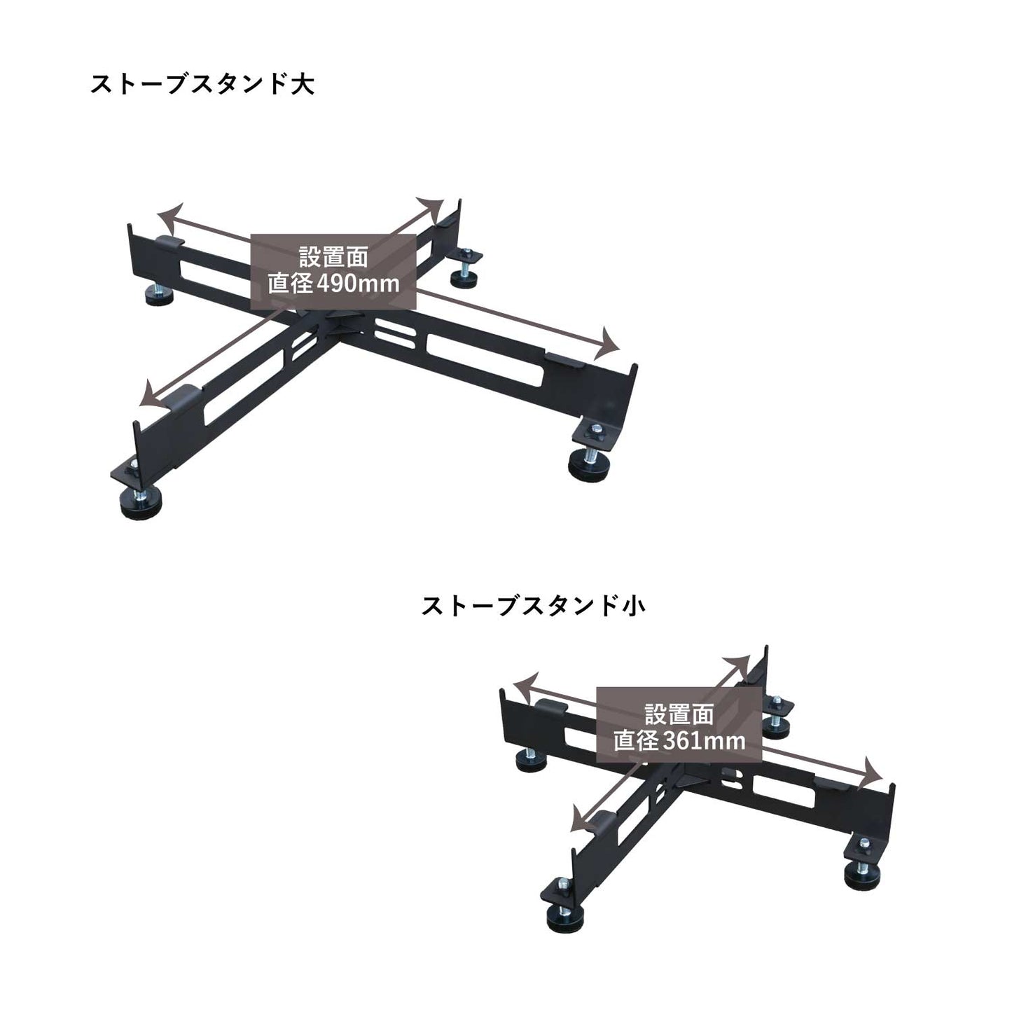 ストーブスタンド