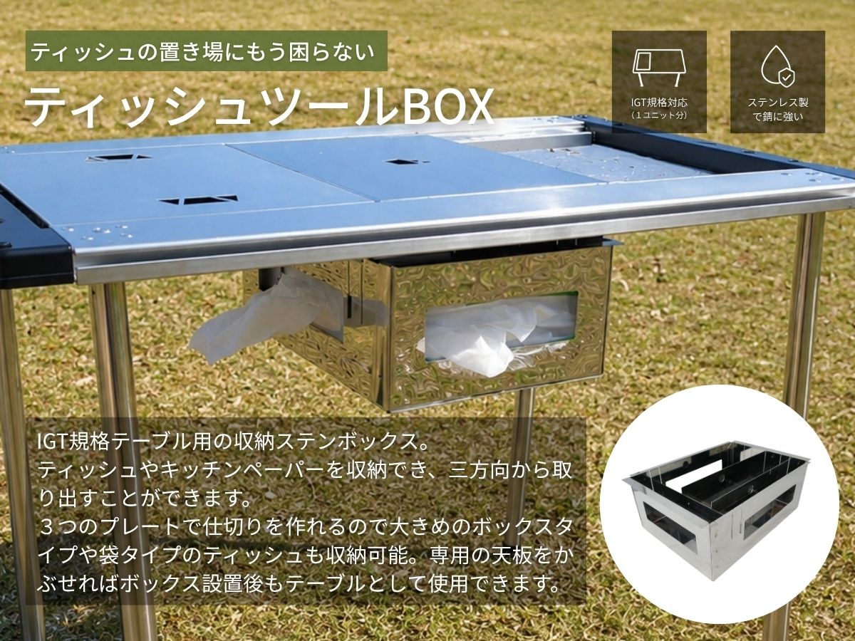ティッシュツールBOX　HC-73