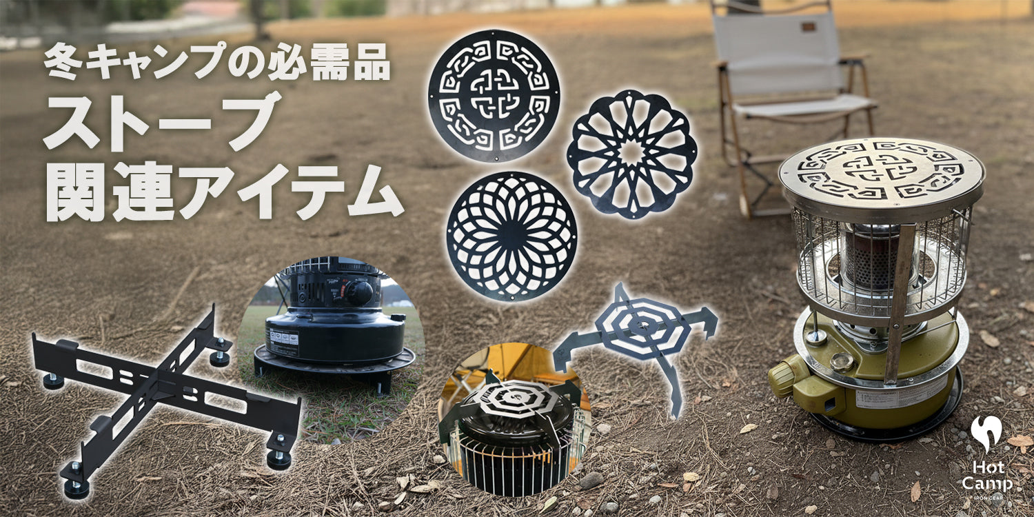 早野研工オンラインショップ｜金属加工のプロがお届けする逸品