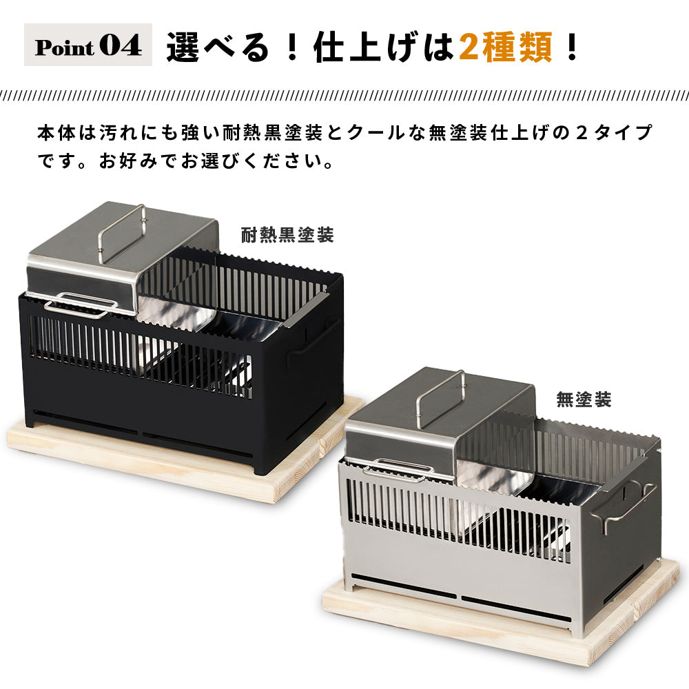 アウトドア料理を手軽に多彩に｜オールインワングリル+Base フルセット